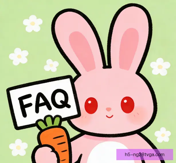 常见问题